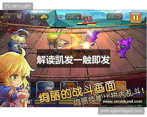 凯发K8旗舰厅APP提供的丰富游戏类型和高额奖金领取攻略