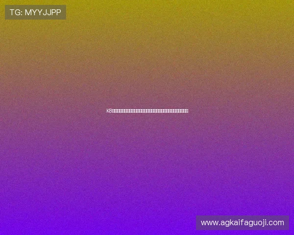 K8体育娱乐平台的用户评价与口碑分析：真实用户体验助你做出明智选择