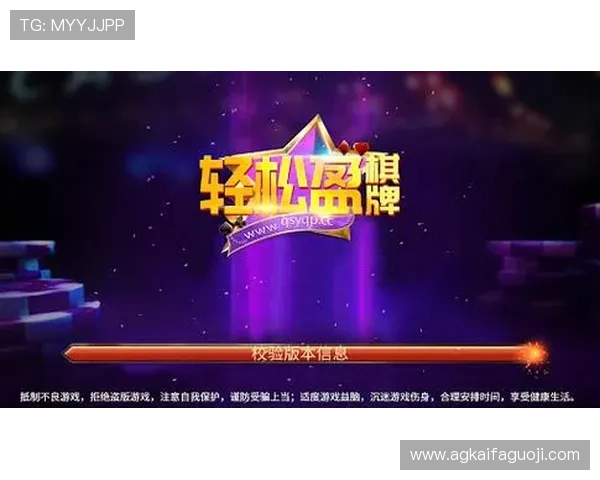 凯发PAP德州游戏最新优惠活动介绍，丰富奖励助你轻松赢取高额奖金