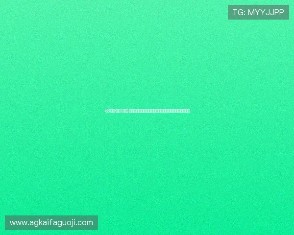 k8凯发·娱乐(中国)首页登录入口：为新用户提供完整的注册与登录流程指南