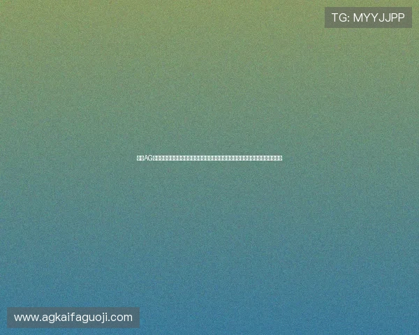 利用AG现金盘口登录平台，实时关注世界杯比赛动态，获取最新比分、赛程和精彩瞬间报道